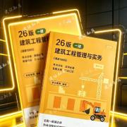26一建建筑栗子漫画150问卡包封面