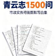 青云志 1500 问卡包封面