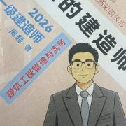 26一建周超口袋书案例6-13章卡包封面