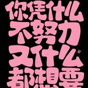 宿吉南母题卡包封面