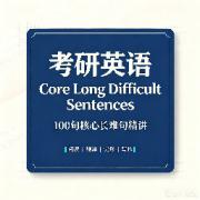 100core长难句卡包封面