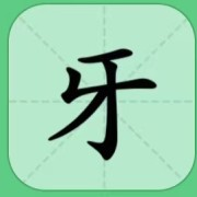南昌大学口腔考研真题答案卡包封面