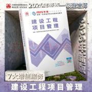 2026一建管理1000问卡包封面