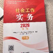 社会工作实务 名词解释卡包封面
