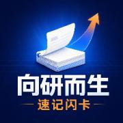 交大347临床心理学卡包封面