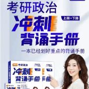 腿姐背诵冲刺手册2026卡包封面