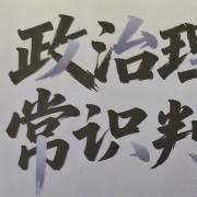 小黑公考常识判断卡包封面