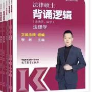 27宪法学(背诵逻辑)卡包封面