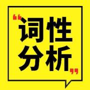 🔥0.1元｜常用词词性1300题卡包封面
