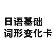 日语变形卡包封面