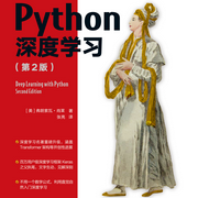 Python深度学习（第2版） · 知识点卡包封面