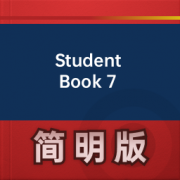 【河北版小学英语】Student Book 7卡包封面