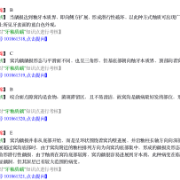 口腔选择题带解析卡包封面