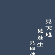 邓中甲方歌卡包封面