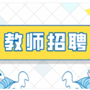 【教师招聘】教育学客观题知识点汇编（教育理论部分）卡包封面