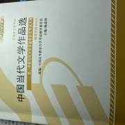 当代文学作品选卡包封面