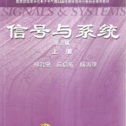信号与系统卡包封面