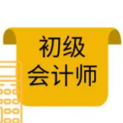 【初会】经济法会计制度题库卡包封面