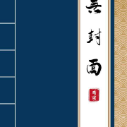 MTI英汉词条互译词典 第四版卡包封面