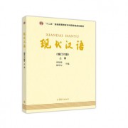 [23汉硕]错别字[现代汉语]卡包封面