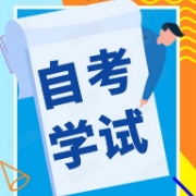 自考+【专科】思法基础-高频考点汇总卡包封面