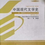 中国现代文学史名词解释卡包封面