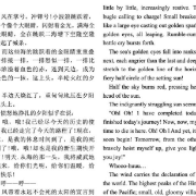 张培基散文精选卡包封面