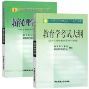 高校教师资格证考试教育学考试考点集合卡包封面