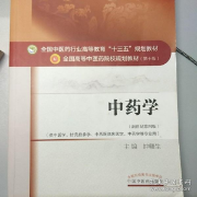 中药学填空题/选择题卡包封面