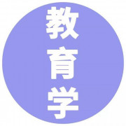 311教育学-人物积累手册卡包封面