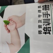 幼儿照护卡包封面