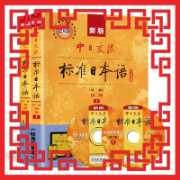 日语五十音图卡包封面
