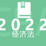 cpa经济法轻一客观题卡包封面