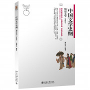 中国文学史纲1-4全卡包封面