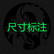 尺寸标注卡包封面