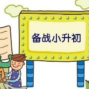 小升初英语词汇速记表卡包封面