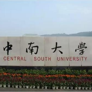 中南大学431金融学综合名词解释卡包封面