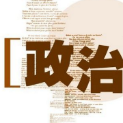 初中政治必背知识点100%汇总卡包封面