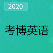 博士入学英语词汇表卡包封面