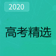 高考精选1000常用词卡包封面