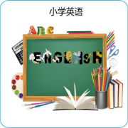 小学英语必背短语卡包封面