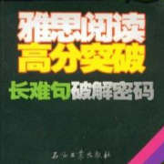 长难句破解密码卡包封面