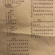 小学一年级上学期必认生字卡包封面
